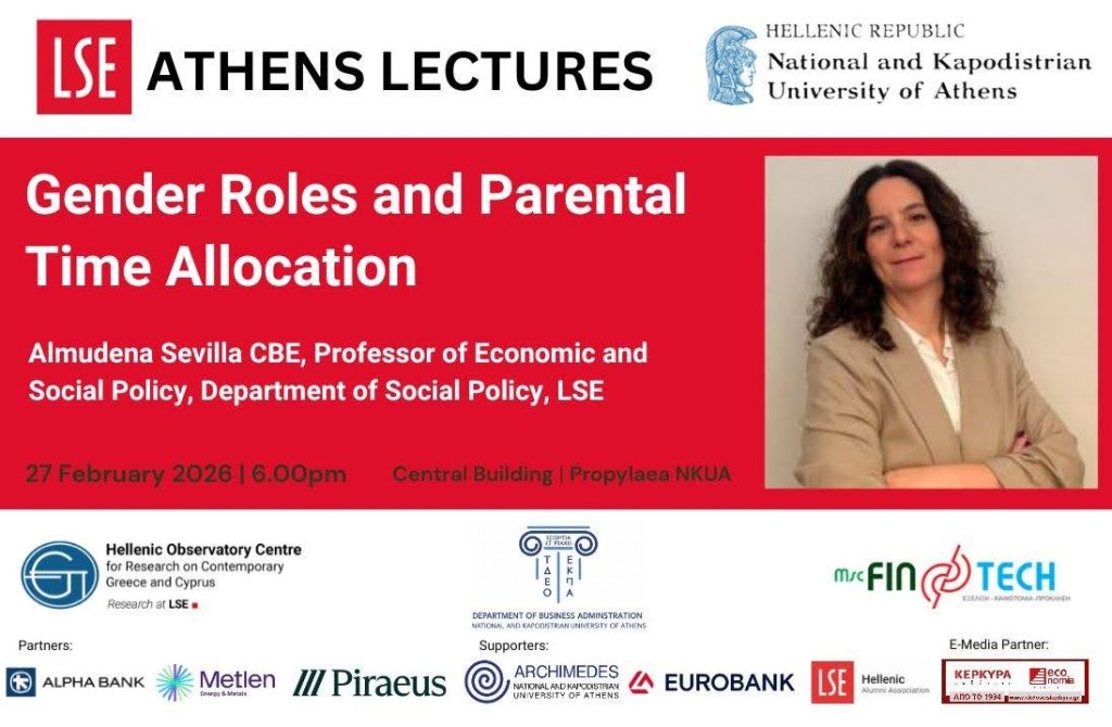 The LSE Athens Lecture Series are back and HAALSE is a proud supporter of this important initiative!